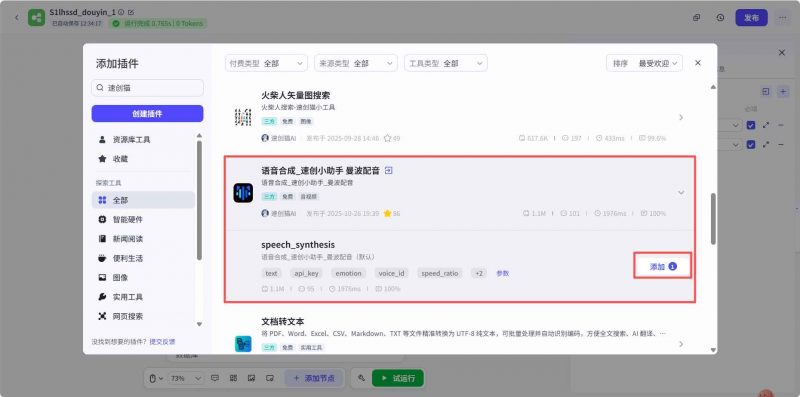 扣子（Coze）实战  哲学与情感抽象赛道，3分钟即可生成百万点赞同款视频！-AI副业网
