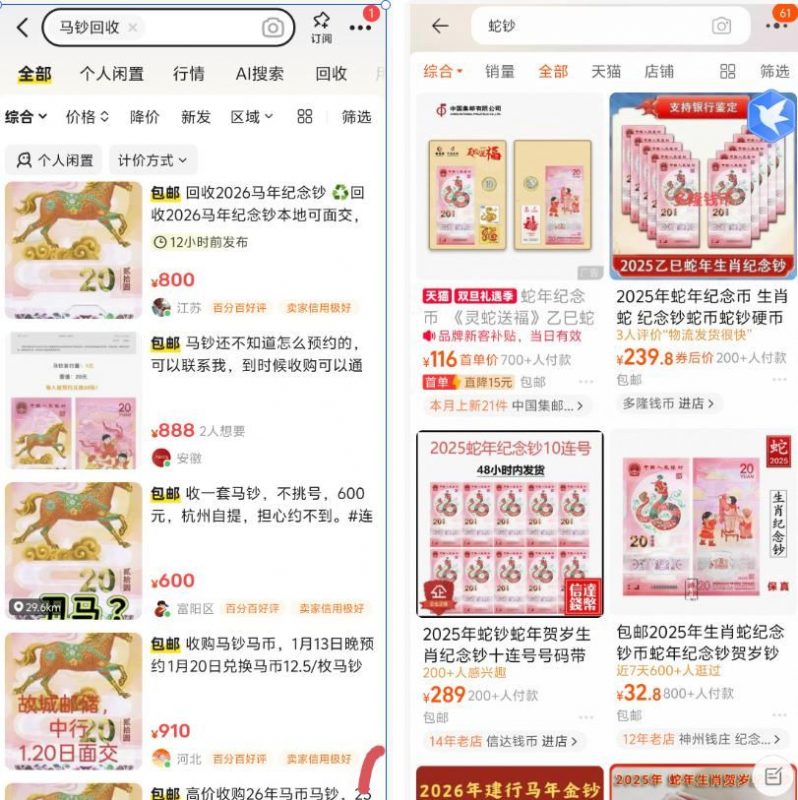 马年纪念币钞玩法秘籍(全网最全干货)-AI副业网