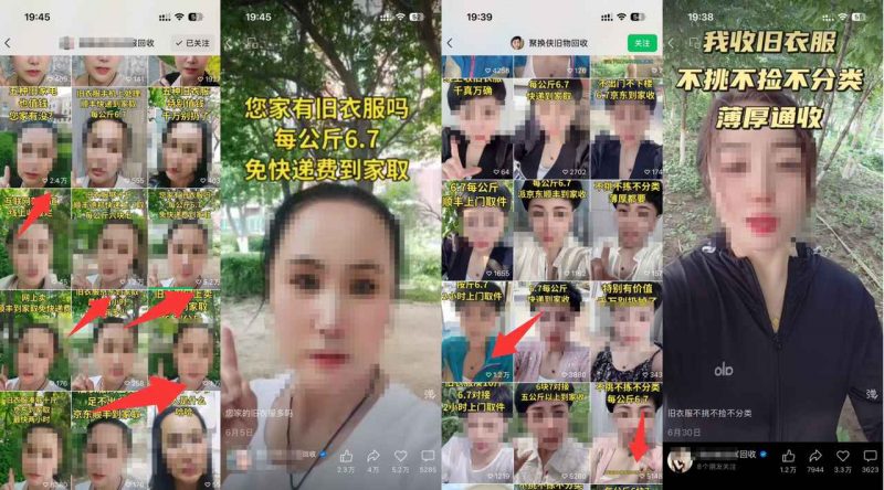 用AI 降维打击实体回收行业 用九个月做到日万单(项目经历复盘)-AI副业网