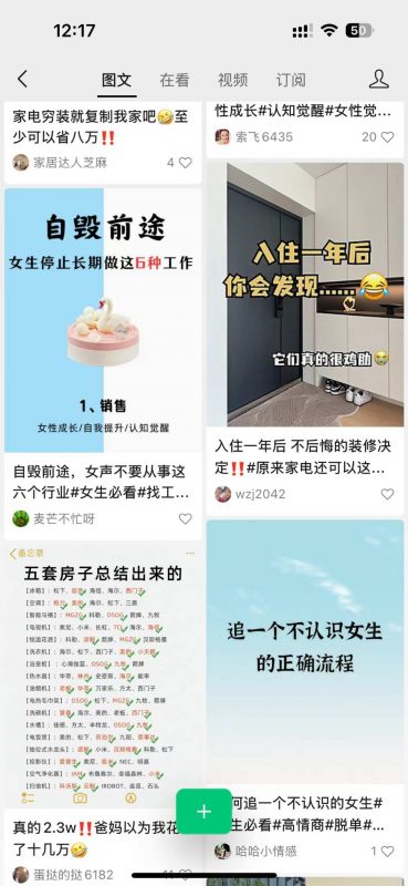 【持续更新】小绿书（公众号）图文带货项目复盘，保姆级操作变现指南-AI副业网
