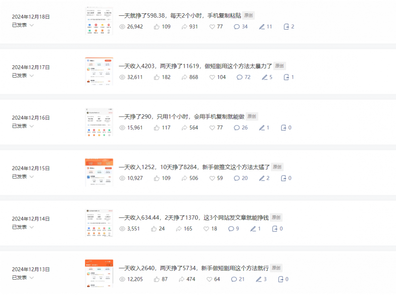 公众号引流精准创业项目粉实操SOP，6000字的经验复盘-AI副业网