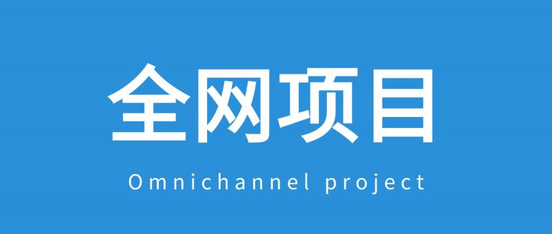 【会员必看】全网基础性课程，全网项目学习地址-请务必阅读-AI副业网