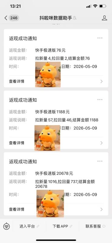 快手多维拉新2.0 千字拆解日入5位数的项目逻辑-AI副业网