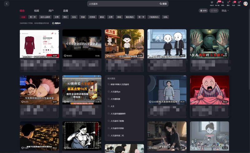 Codex + Obsidian 做爆款人生副本视频：输入主题文案，直通剪映草稿-AI副业网