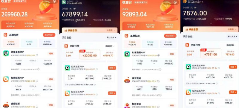 红果漫剧拉新营销号盘点玩法全流程实战，0粉丝也能做，一部手机就能做，爆一条单日收益2k+-AI副业网