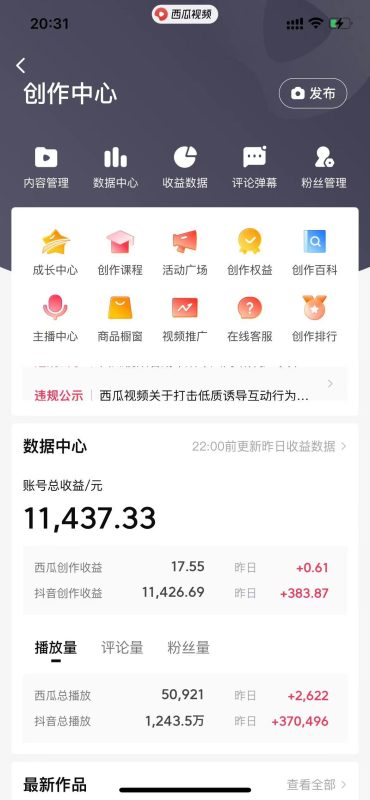 【持续更新】美女快速起号,用AI生成美女短视频,不判搬运技术+美女涨粉经典玩法-AI副业网