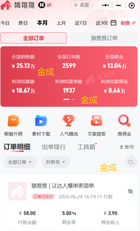 一个月十万佣金，抖音最新情感口播自然流玩法实战分享，看完就能实操-AI副业网