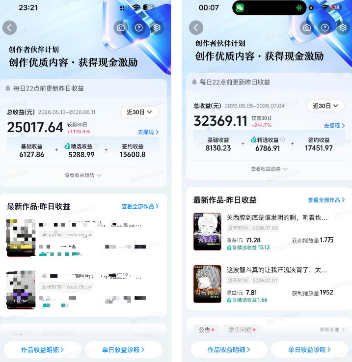抖音某大佬的动漫混剪解说视频教学，手把手教你从0-1打通抖音精选及独家链路，单日收益1k+-AI副业网