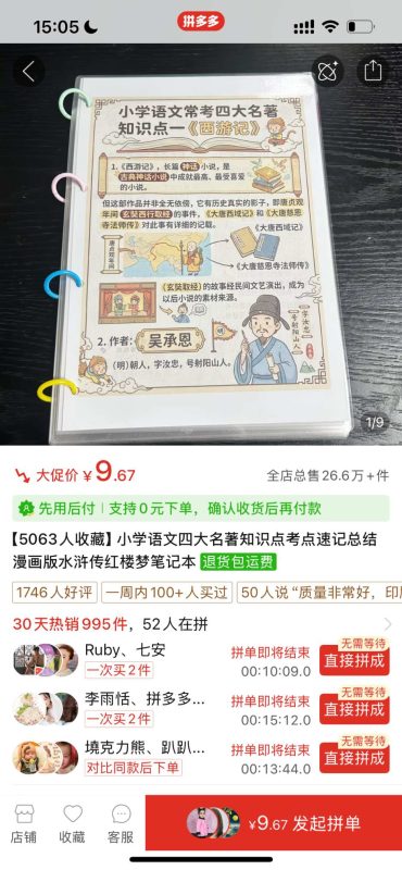 拆解一份日入2千的教辅项目，可标准化的自动赚钱流程！-AI副业网