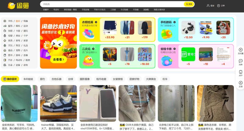 【持续更新】闲鱼无货源全套实操指南+案例复盘，新手直接抄作业-AI副业网