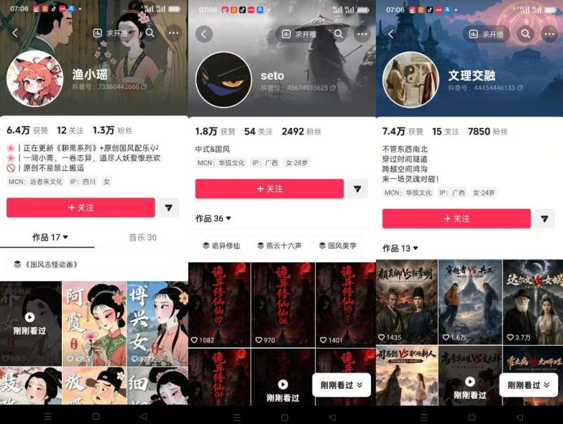聊斋志异短视频教学，AI原创国风系列短视频，精选独家丨起号收徒丨接商单-AI副业网